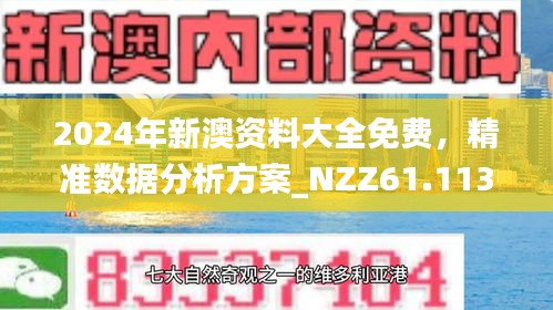 探索未來，2025新澳今晚資料概覽，探索未來，2025新澳資料概覽之夜