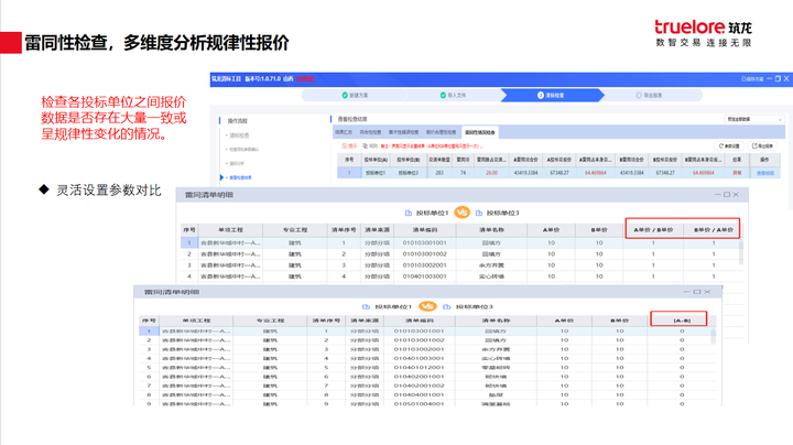 第1769頁