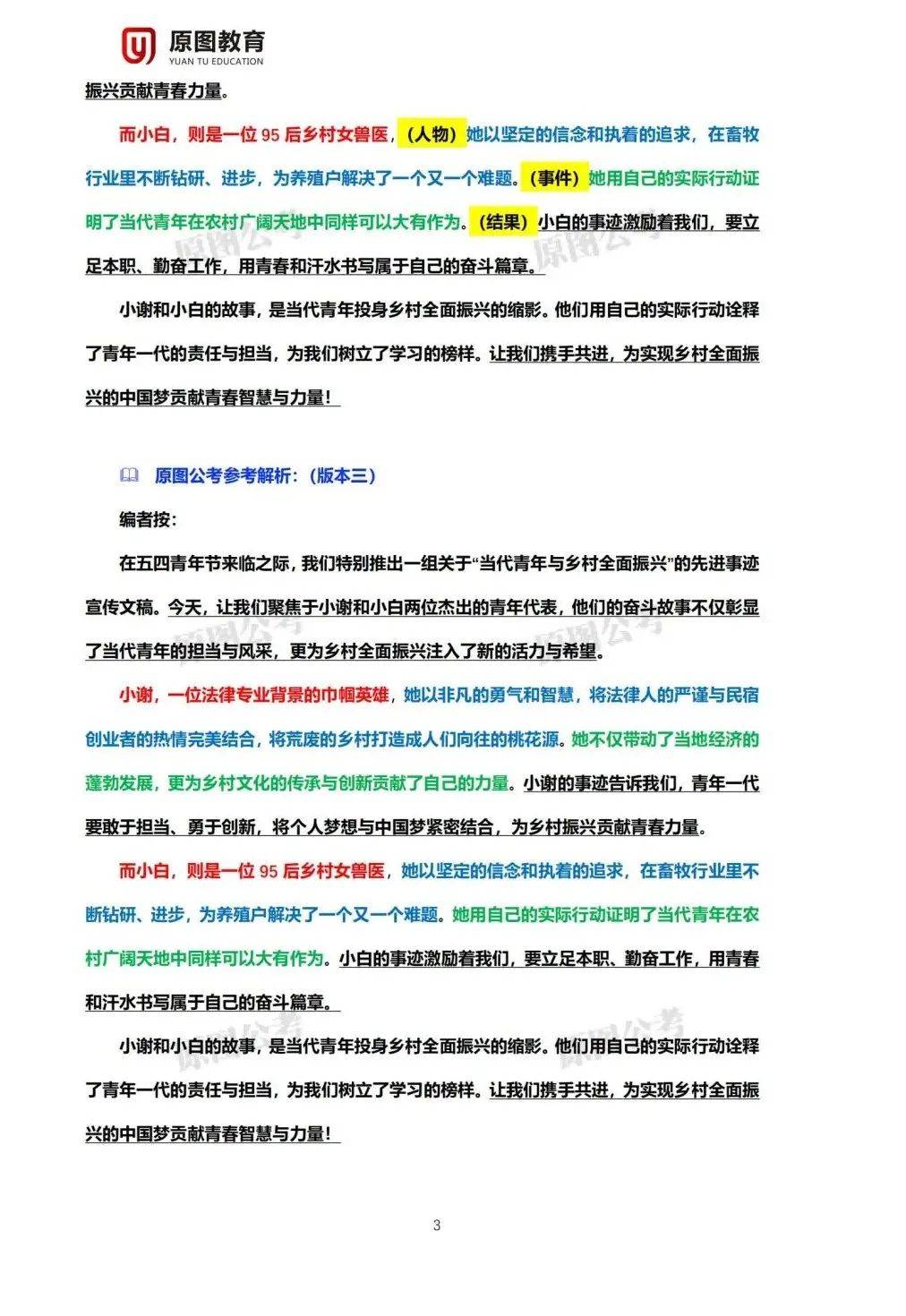 2025年精準資料大全——全方位數(shù)據(jù)資源集結(jié)地，2025年全方位數(shù)據(jù)資源集結(jié)，精準資料大全