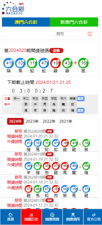 澳門彩票，探索2025年今晚開獎記錄的秘密，澳門彩票，揭秘2025年今晚開獎記錄的秘密