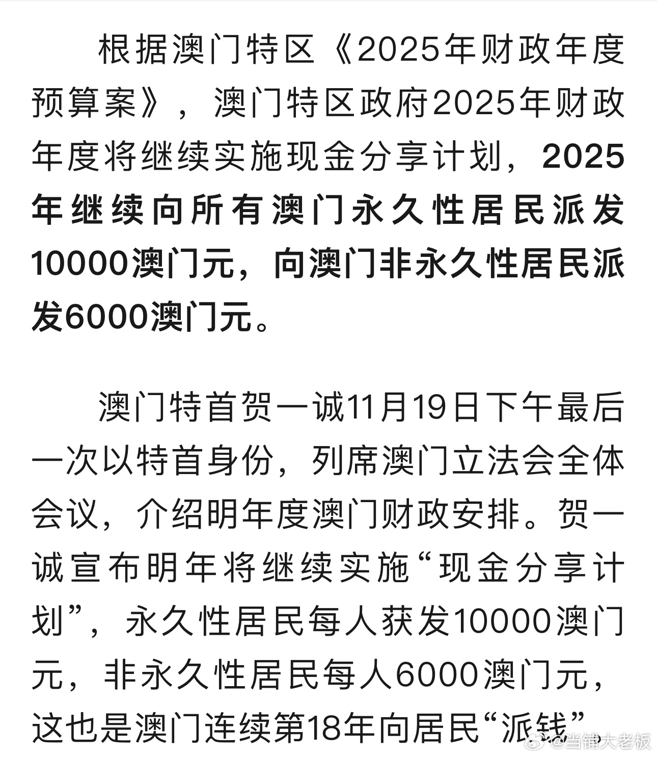 新澳門2025年搖號結(jié)果及其影響，澳門未來展望，新澳門彩票搖號結(jié)果及其影響分析
