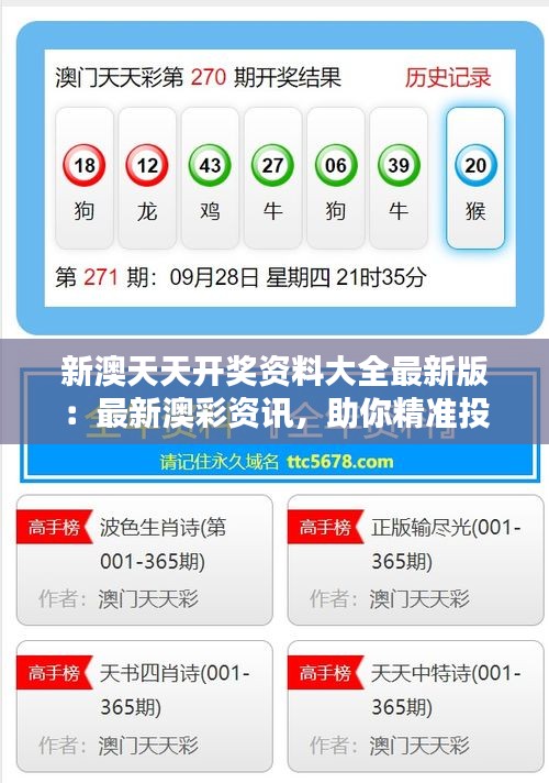 新澳9點(diǎn)30分精準(zhǔn)開獎(jiǎng)結(jié)果，揭秘彩票背后的秘密，揭秘新澳彩票開獎(jiǎng)背后的秘密，9點(diǎn)30分精準(zhǔn)開獎(jiǎng)結(jié)果揭曉