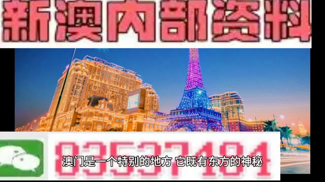新澳今晚特9點30開獎結(jié)果揭秘，新澳今晚特9點30開獎結(jié)果揭曉