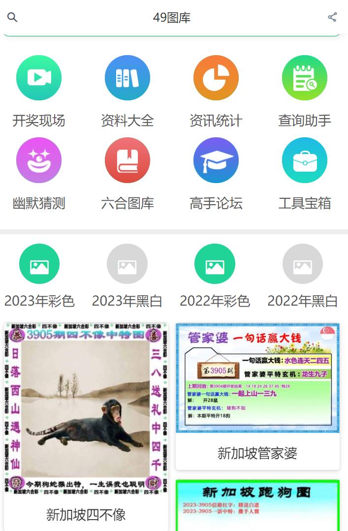 2025年全新澳門彩49選7資料解析與預(yù)測，澳門彩未來趨勢解析，2025年全新49選7資料解析與預(yù)測報告