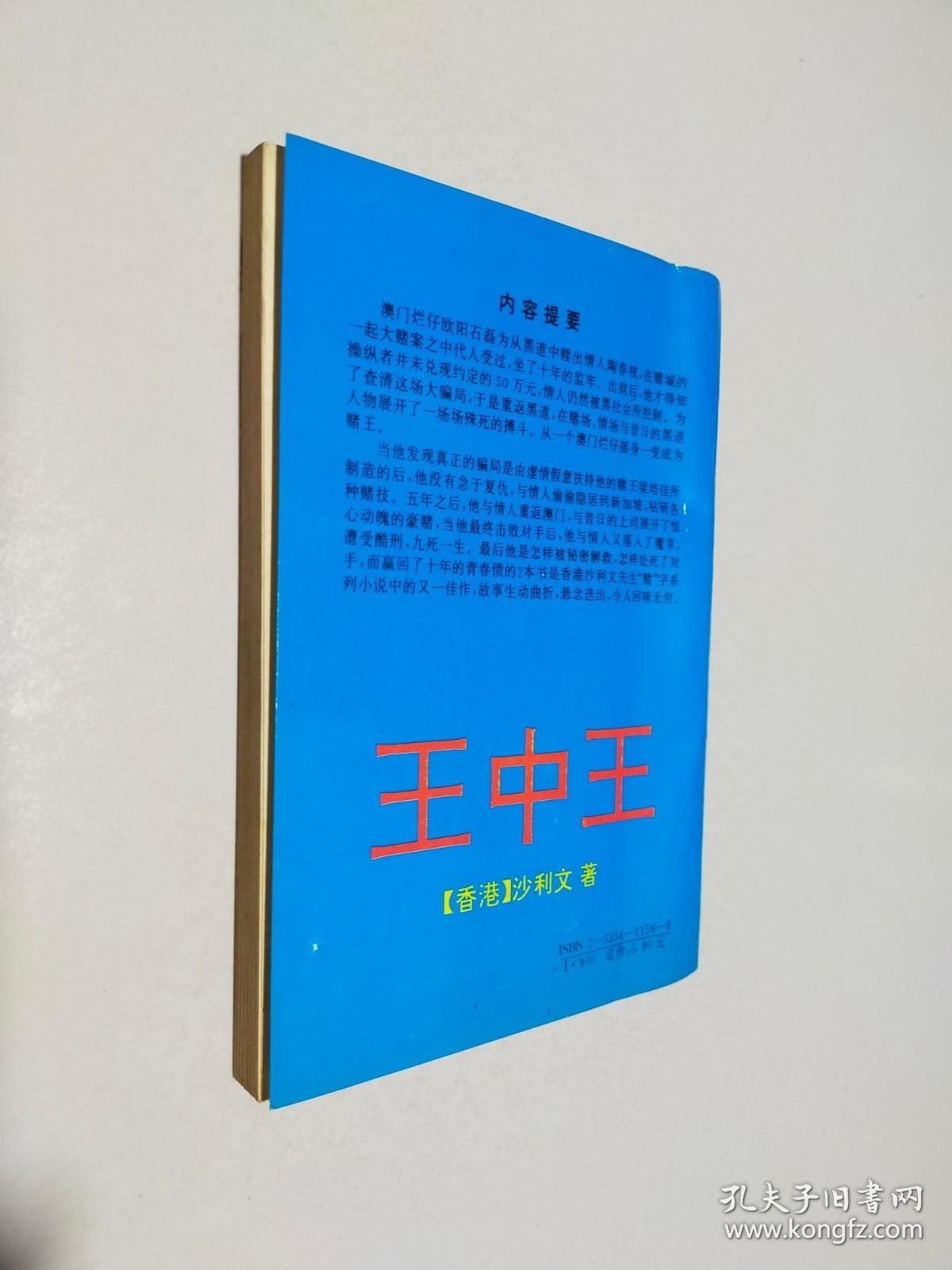 新奧門王中王正版資料，探索與解析，新奧門王中王正版資料深度解析與探索