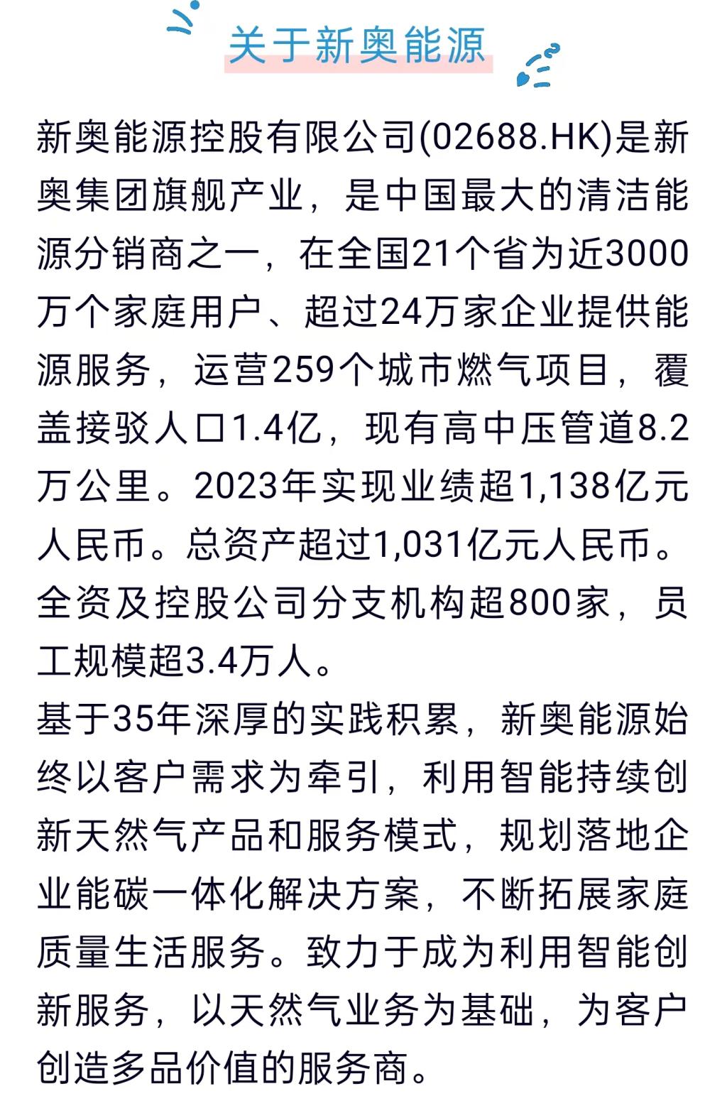關(guān)于新奧正版資訊的探討，未來展望與SEO策略優(yōu)化，新奧正版資訊探討，未來展望與SEO策略優(yōu)化