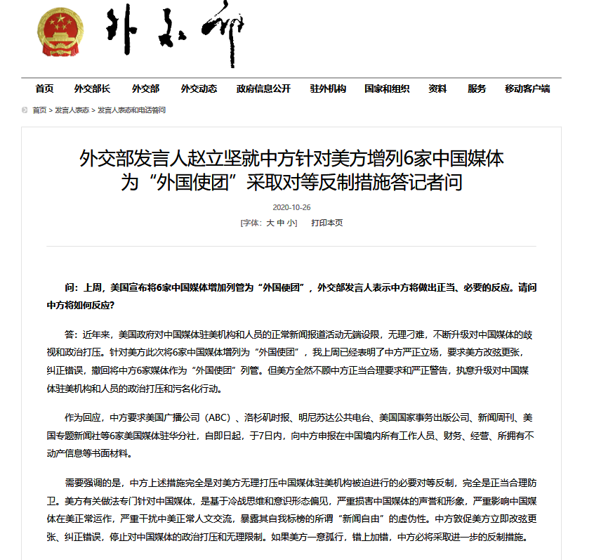 中方宣布四項(xiàng)反制措施，堅(jiān)定維護(hù)國(guó)家利益，中方采取四項(xiàng)反制措施，堅(jiān)決捍衛(wèi)國(guó)家利益