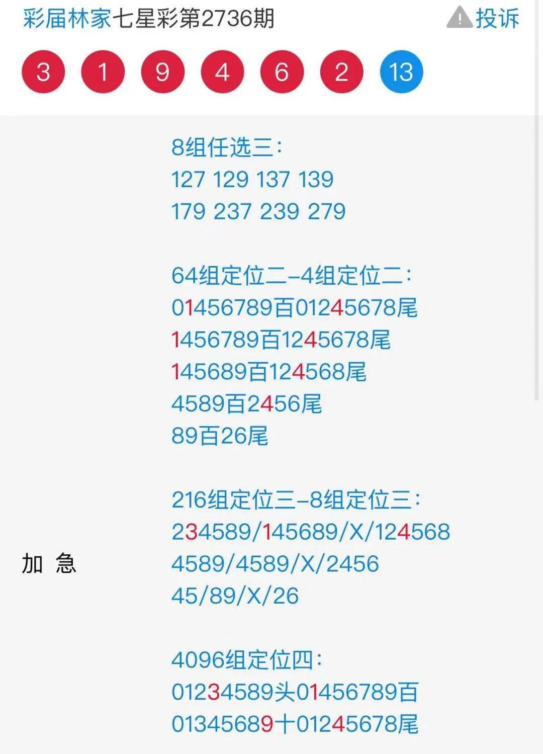揭秘精準預測四肖的秘密，探索77777與88888的魅力，揭秘精準預測四肖的秘密，探尋神秘數(shù)字77777與88888的魅力所在