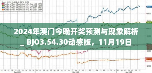 新澳門今晚最新的消息2025年全面報(bào)道，澳門最新消息，邁向未來(lái)的全面報(bào)道（2025年展望）