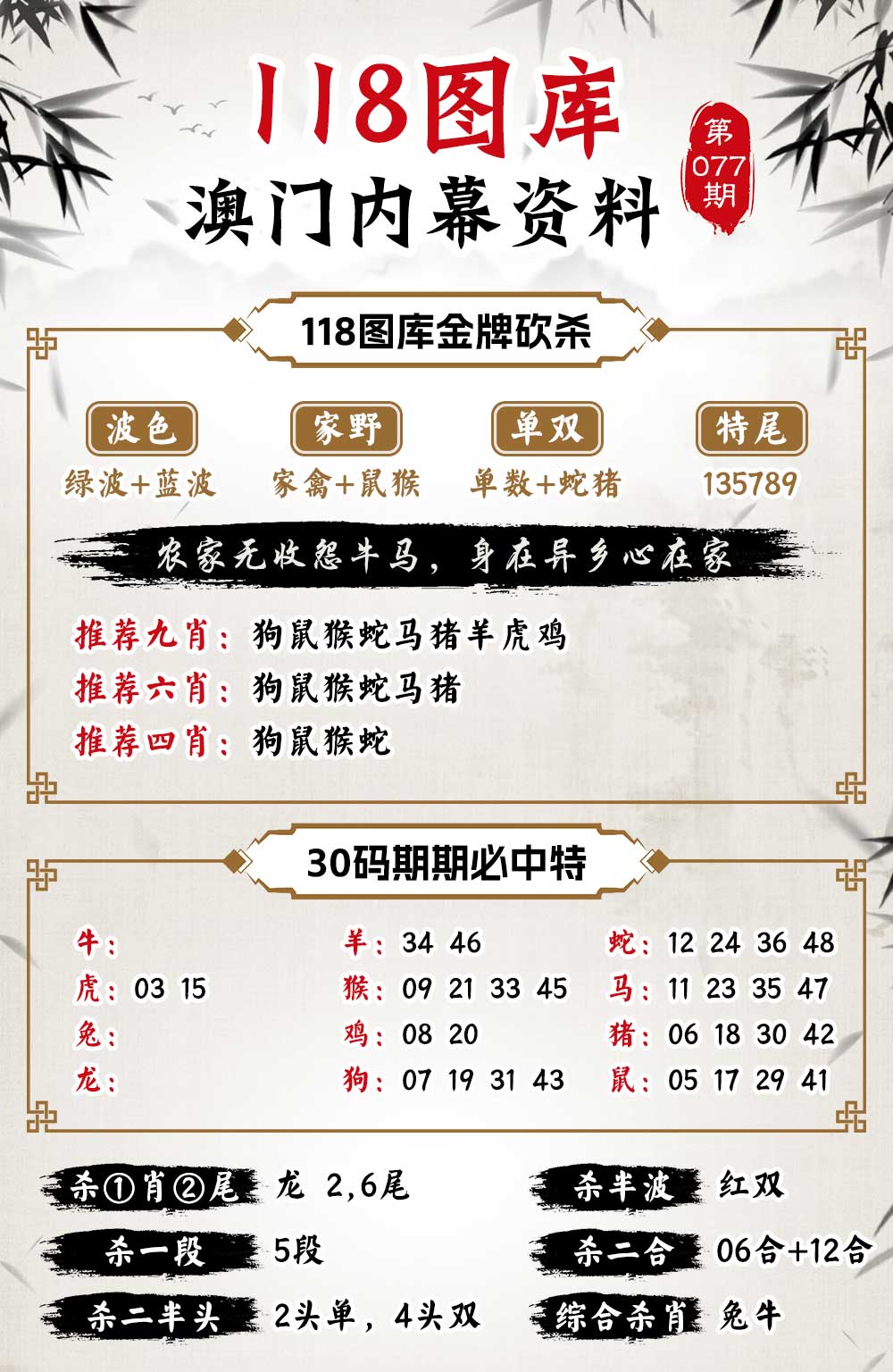 探索7777788888四肖免費(fèi)55，真相與秘密解析，揭秘真相與秘密解析，探索四肖免費(fèi)號(hào)碼7777與8888的秘密