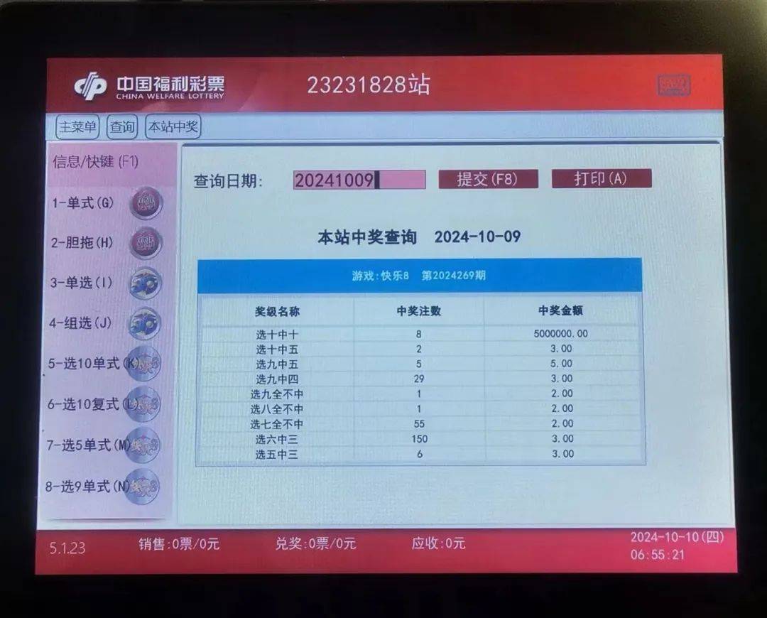 最新開獎(jiǎng)消息查詢，關(guān)于4887鐵算四中特號碼的最新動(dòng)態(tài)，4887鐵算四中特號碼最新動(dòng)態(tài)及最新開獎(jiǎng)消息查詢