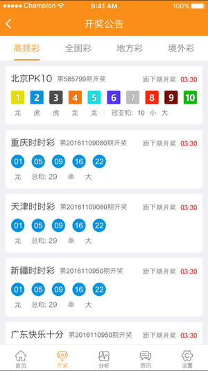 新澳9點30分精準開獎結(jié)果查詢表——快速獲取最新開獎信息，新澳9點30分開獎結(jié)果快速查詢表，最新開獎信息一覽