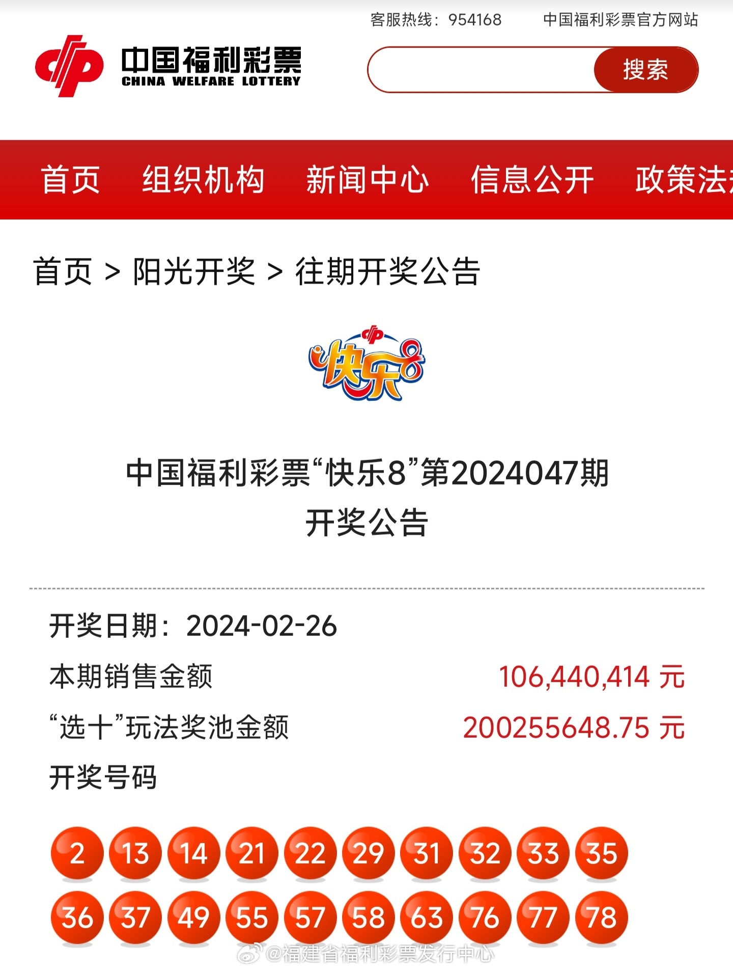 揭秘4987鐵算結(jié)果及最新開獎信息，小秘笈助你贏大獎！，揭秘4987鐵算結(jié)果及最新開獎信息，小秘笈助你輕松贏大獎！