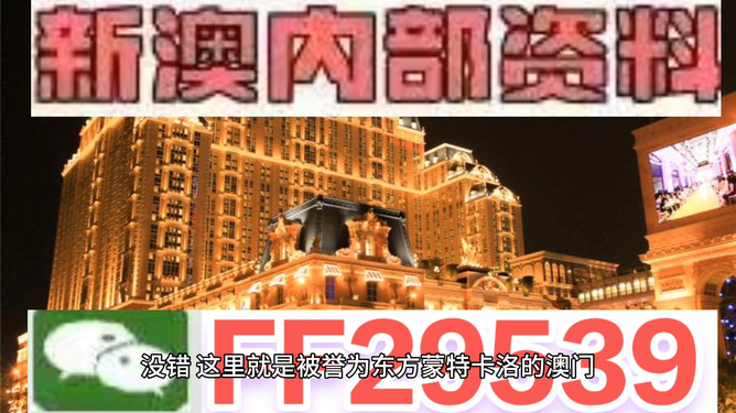 澳門彩票開獎(jiǎng)結(jié)果預(yù)測與解析（2025年展望），澳門彩票開獎(jiǎng)結(jié)果預(yù)測解析（展望2025年）