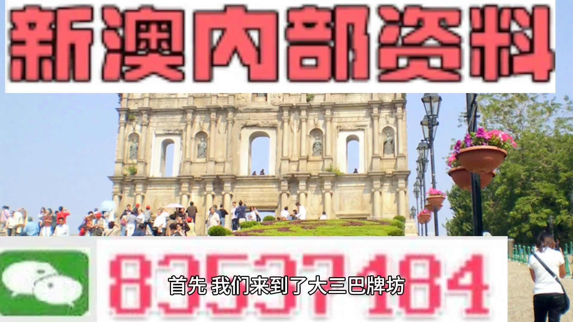 新澳門掛牌正版掛牌完整版，全面解析與深度探索，澳門正版掛牌全面解析與深度探索指南