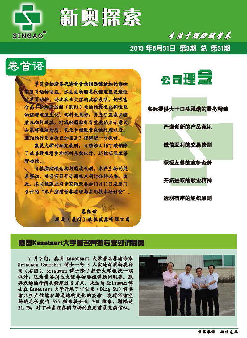 新奧正版資料，探索與獲取優(yōu)質(zhì)資源的重要性，新奧正版資料，探索與獲取優(yōu)質(zhì)資源的重要性