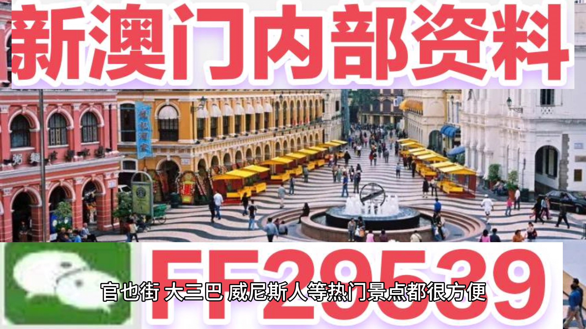 澳門六今晚開(kāi)獎(jiǎng)，探索未來(lái)彩票行業(yè)的趨勢(shì)與機(jī)遇（2025年展望），澳門六今晚開(kāi)獎(jiǎng)，未來(lái)彩票行業(yè)趨勢(shì)與機(jī)遇展望（2025年）