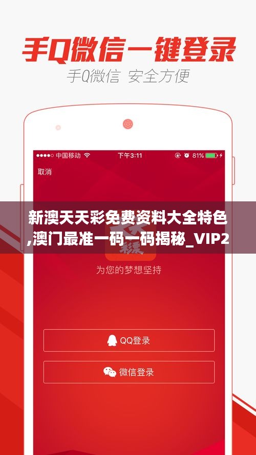 新澳天天彩免費提供號碼，探索彩票世界的機遇與挑戰(zhàn)，新澳天天彩免費號碼探索，彩票世界的機遇與挑戰(zhàn)揭秘