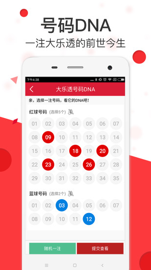 澳彩精準(zhǔn)資料免費(fèi)長期公開，揭秘彩票背后的秘密，澳彩揭秘，精準(zhǔn)資料免費(fèi)公開，探尋彩票背后的秘密