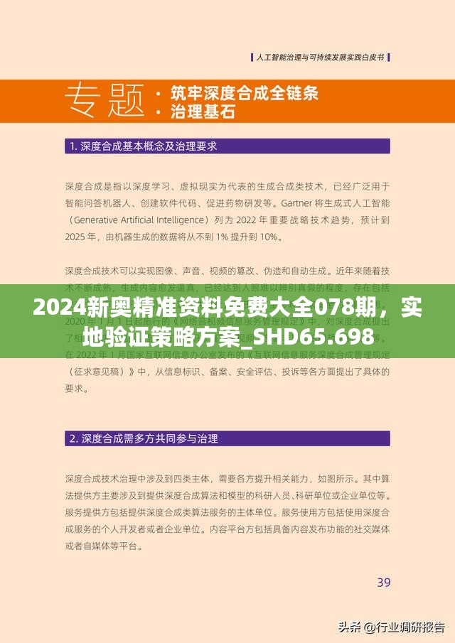 探索未來，2025新澳最新版精準指南，探索未來，2025新澳精準指南