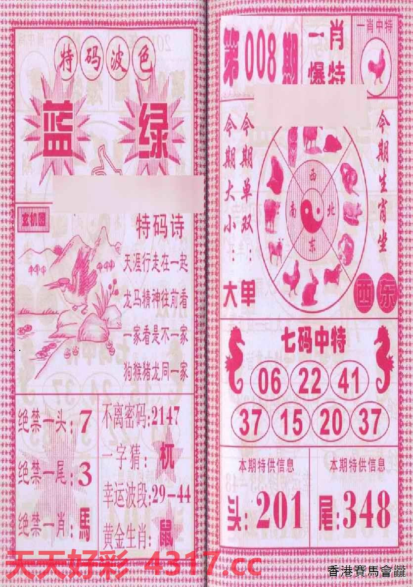 三字爆特肖，揭秘生肖魅力與SEO優(yōu)化之道，揭秘生肖魅力與SEO優(yōu)化之道，三字爆特肖探秘之旅