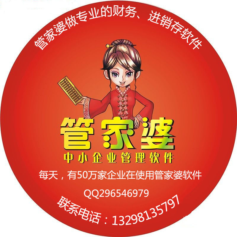 77778888管家婆老家