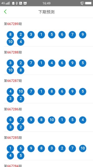 2025新澳門天天開好彩大全49，探索彩票奧秘與策略，探索彩票奧秘與策略，澳門新彩天天開好彩大全（2025版）