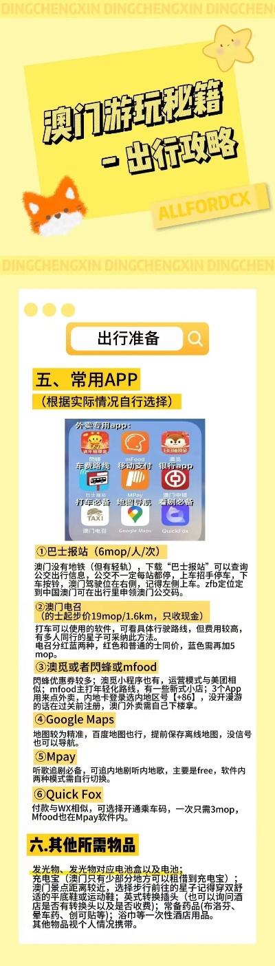 今晚澳門9點35分將舉行何種活動，深度解析與預(yù)測回答，澳門今晚9點35分活動深度解析與預(yù)測，揭曉活動類型及展望結(jié)果
