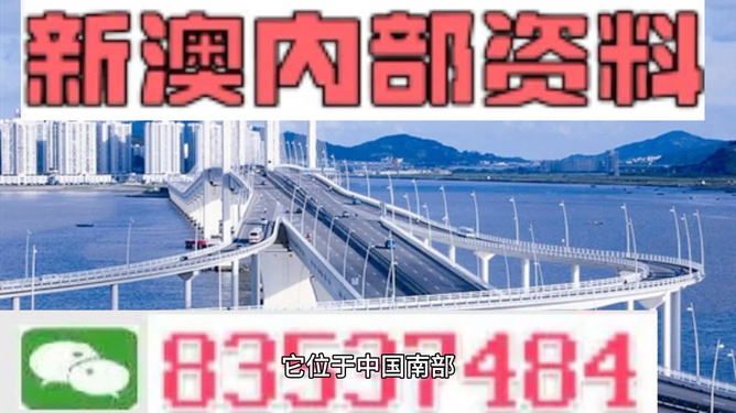 新澳今天晚上出什么？揭秘最新資訊與預(yù)測(cè)分析，新澳今晚最新資訊揭秘與預(yù)測(cè)分析