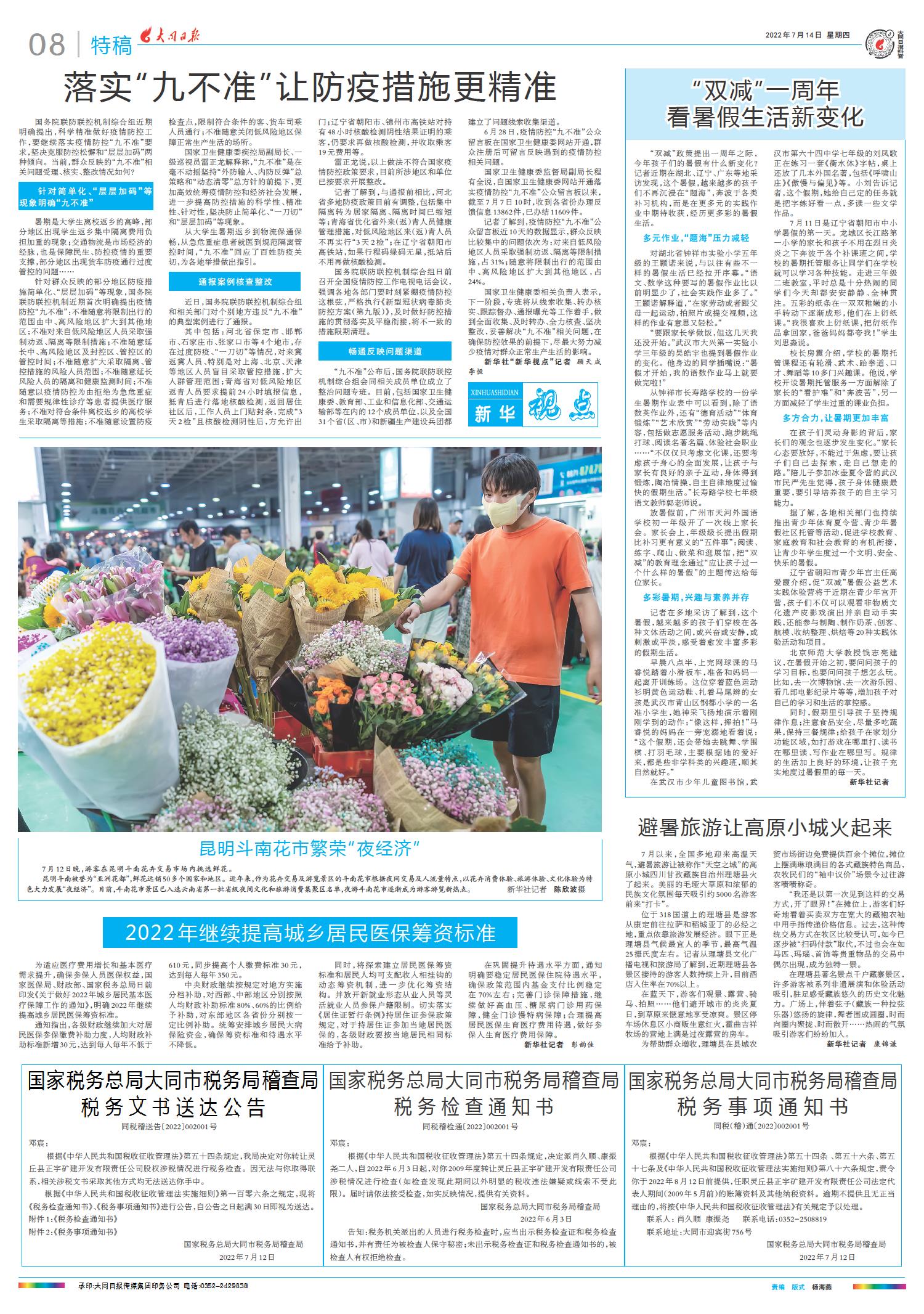 2022最新新聞概覽，全球熱點(diǎn)事件回顧與趨勢分析，全球熱點(diǎn)事件回顧與趨勢分析，2022最新新聞概覽
