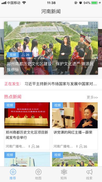 河南今日頭條新聞，聚焦時(shí)事熱點(diǎn)，傳遞最新資訊，河南時(shí)事熱點(diǎn)速遞，最新資訊與今日頭條新聞聚焦