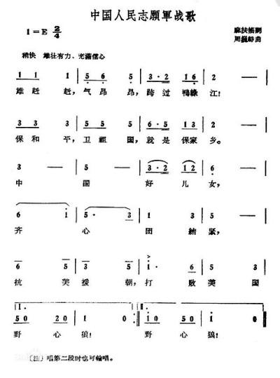 中國人民志愿軍戰(zhàn)歌的詞作者揭秘，揭秘中國人民志愿軍戰(zhàn)歌的詞作者傳奇故事