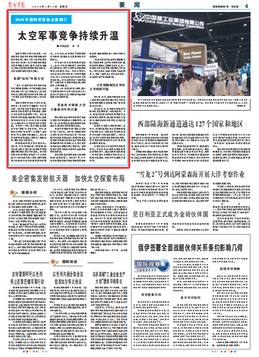 當(dāng)前國際軍事熱點(diǎn)問題解析，當(dāng)前國際軍事熱點(diǎn)問題深度解析