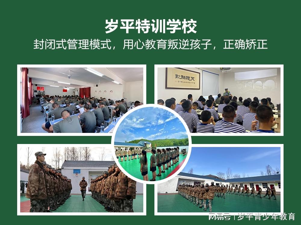 軍事化管理小孩叛逆封閉學(xué)校的獨(dú)特策略與挑戰(zhàn)，軍事化管理下小孩叛逆封閉學(xué)校的獨(dú)特策略及其挑戰(zhàn)