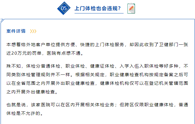 關(guān)于參軍體檢項目及標(biāo)準(zhǔn)的全面解讀，全面解讀參軍體檢項目與標(biāo)準(zhǔn)，從入門到精通的指南