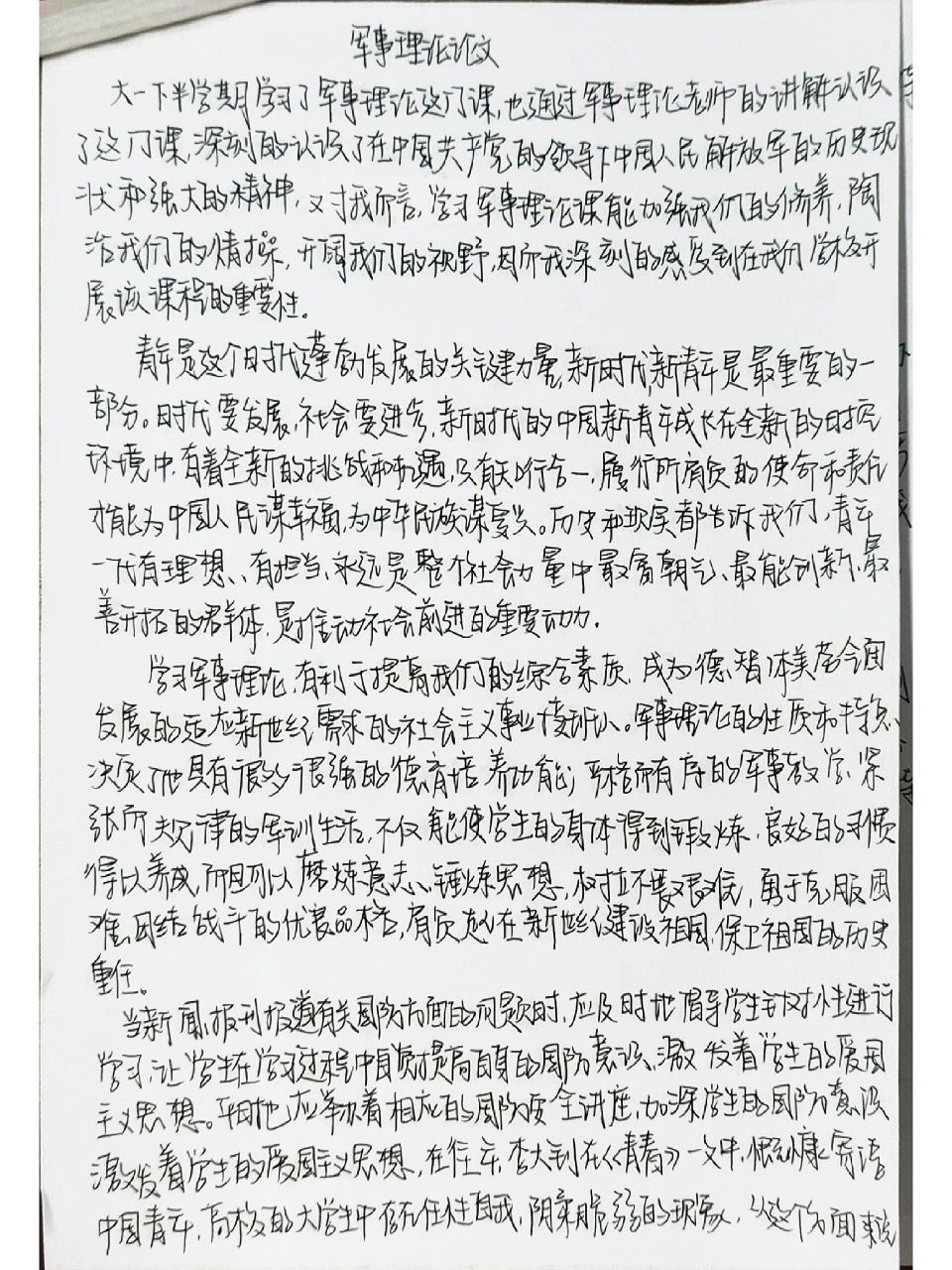大學軍事理論課程的重要性及其影響，一篇800字的作文，大學軍事理論課程的重要性及其深遠影響分析