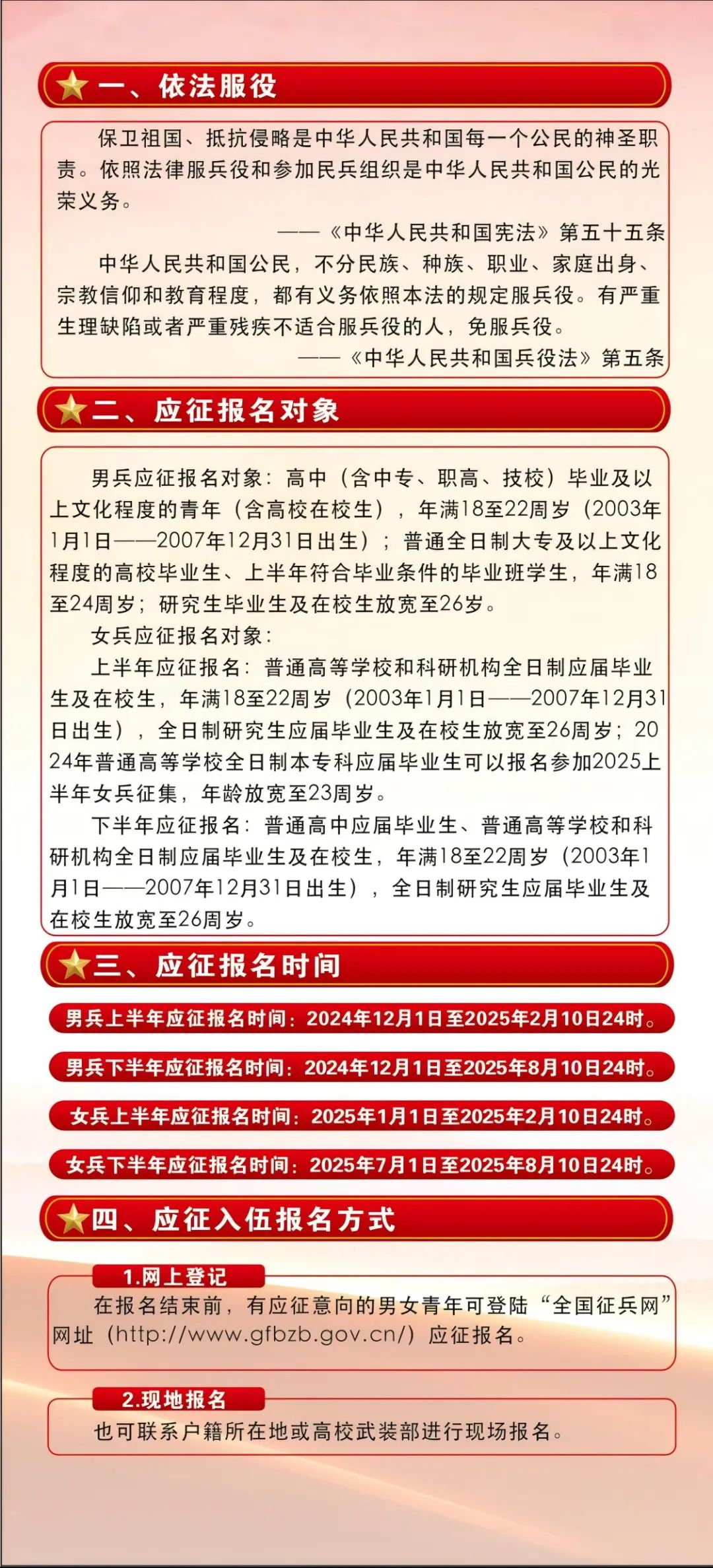 關(guān)于2025年征兵官網(wǎng)的全面介紹與解析，2025年征兵官網(wǎng)全面介紹與解析，報(bào)名流程、政策解讀及注意事項(xiàng)一網(wǎng)打盡