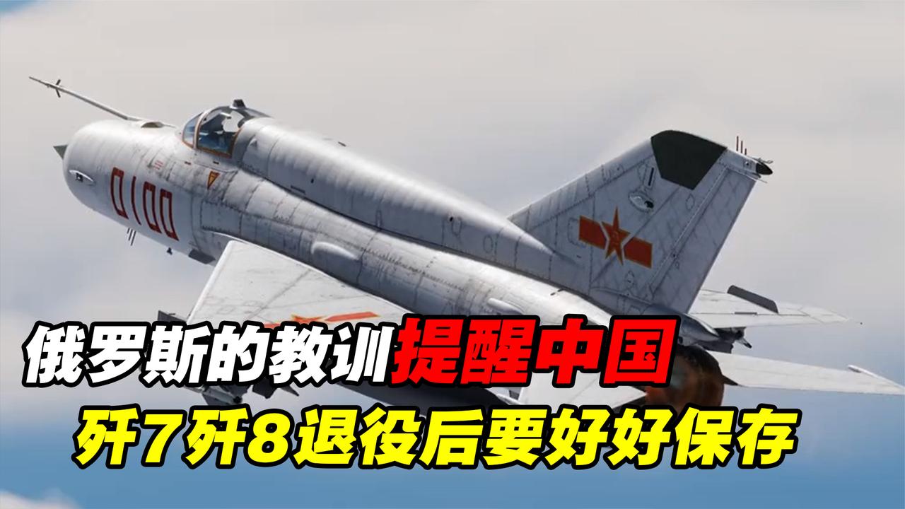 中國(guó)殲-8戰(zhàn)斗機(jī)全面退役，歷史與未來(lái)的交匯點(diǎn)，中國(guó)殲-8戰(zhàn)斗機(jī)全面退役，歷史與未來(lái)的交匯時(shí)刻