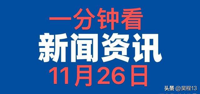 看看今日新聞，聚焦時事熱點，掌握最新動態(tài)，今日時事熱點，掌握最新動態(tài)與新聞聚焦