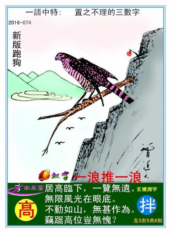 最新更新內(nèi)容，探索7777788888跑狗圖的奧秘，揭秘跑狗圖奧秘，最新更新探索7777788888的神秘面紗