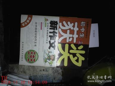 揭秘7777788888王中王中獎背后的秘密，揭秘王中王中獎背后的秘密，數(shù)字組合77777與88888的神秘面紗