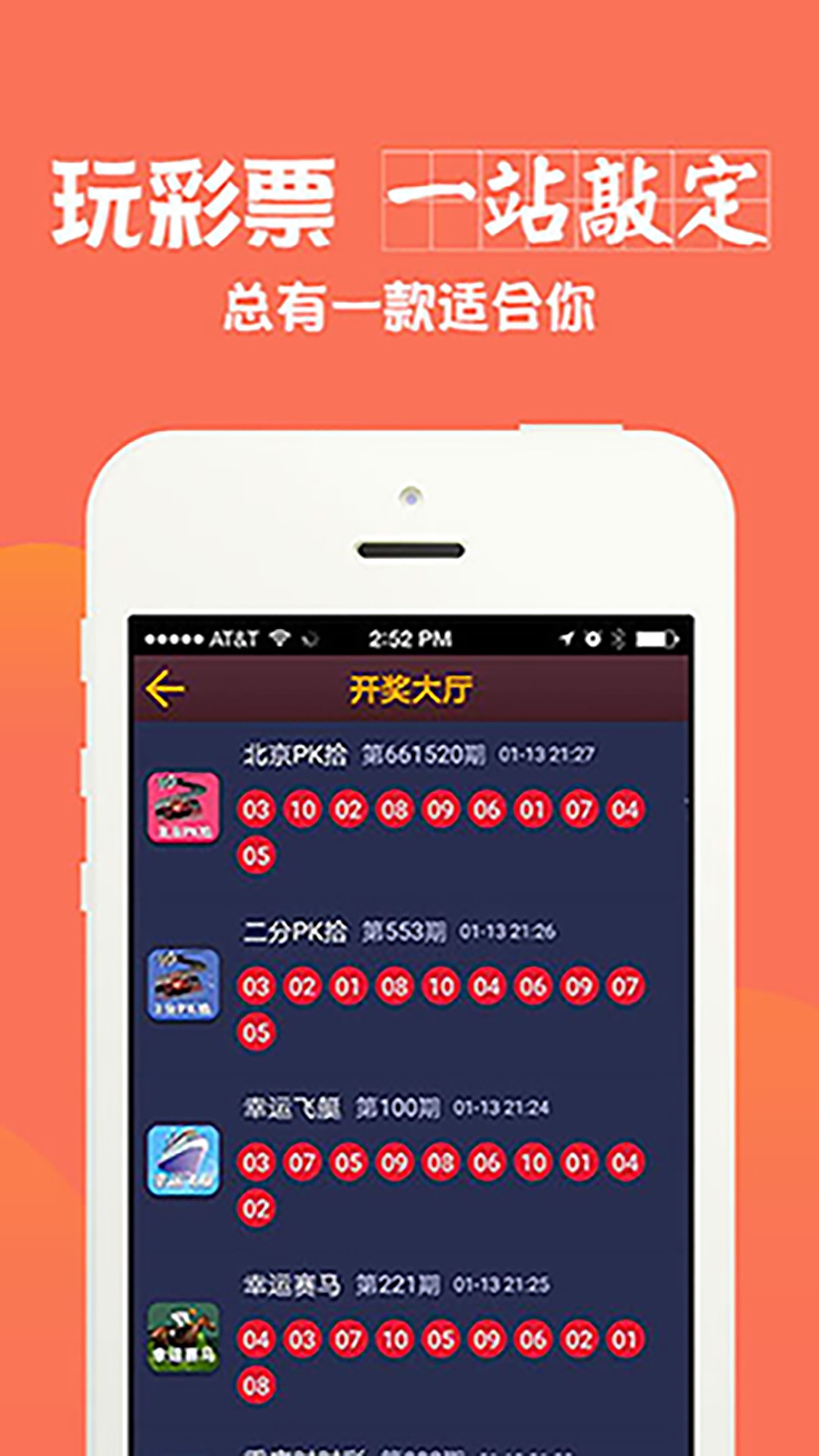 彩票資訊平臺