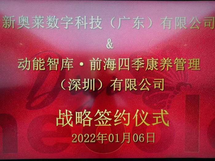 2025新奧開獎(jiǎng)歷史
