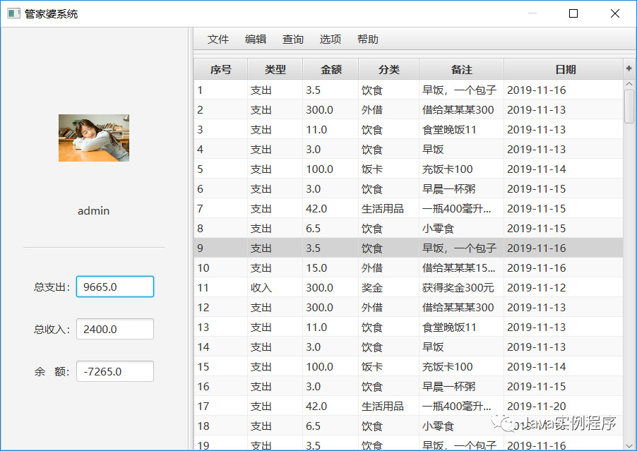 探索免費(fèi)管家婆老家開獎(jiǎng)記錄，7777788888的神秘面紗，揭秘免費(fèi)管家婆開獎(jiǎng)記錄與神秘號(hào)碼7777788888的奧秘