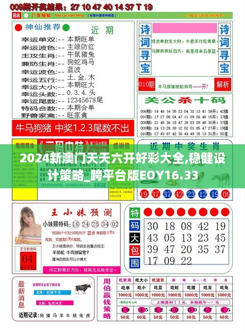 新澳門綜合走勢圖最新版，全面解析與實用指南，澳門綜合走勢圖最新版解析與實用指南