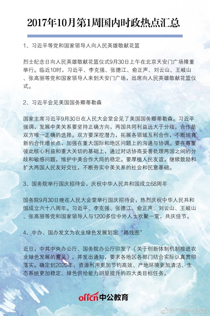 最新國(guó)際時(shí)事政治熱點(diǎn)新聞深度解析，國(guó)際時(shí)事政治熱點(diǎn)深度解析與最新動(dòng)態(tài)關(guān)注