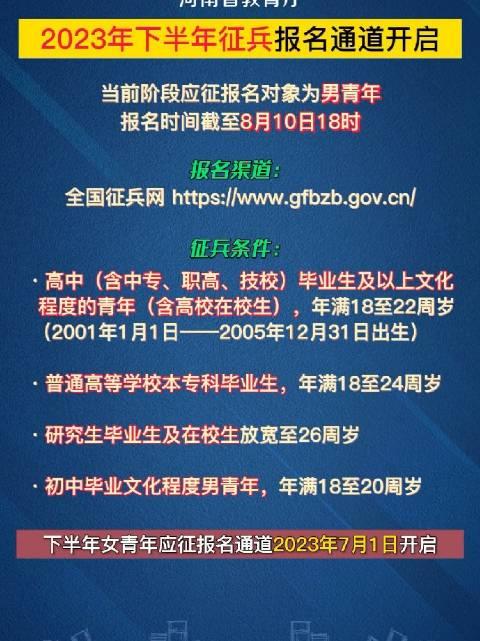 河南征兵時間及相關(guān)重要信息解析，河南征兵時間及重要信息全面解析