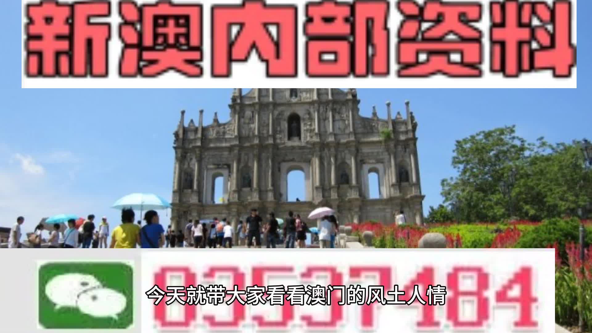 新澳天天開彩資料大全——全面解析彩票開獎(jiǎng)數(shù)據(jù)，新澳天天開彩資料大全，全面解析彩票開獎(jiǎng)數(shù)據(jù)揭秘中獎(jiǎng)秘訣