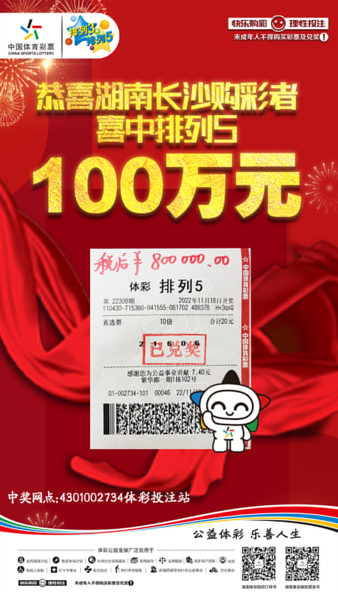揭秘六肖中特技巧，提高中獎概率，期期中獎的秘訣揭秘，揭秘六肖中特技巧，期期中大獎的秘訣大公開！