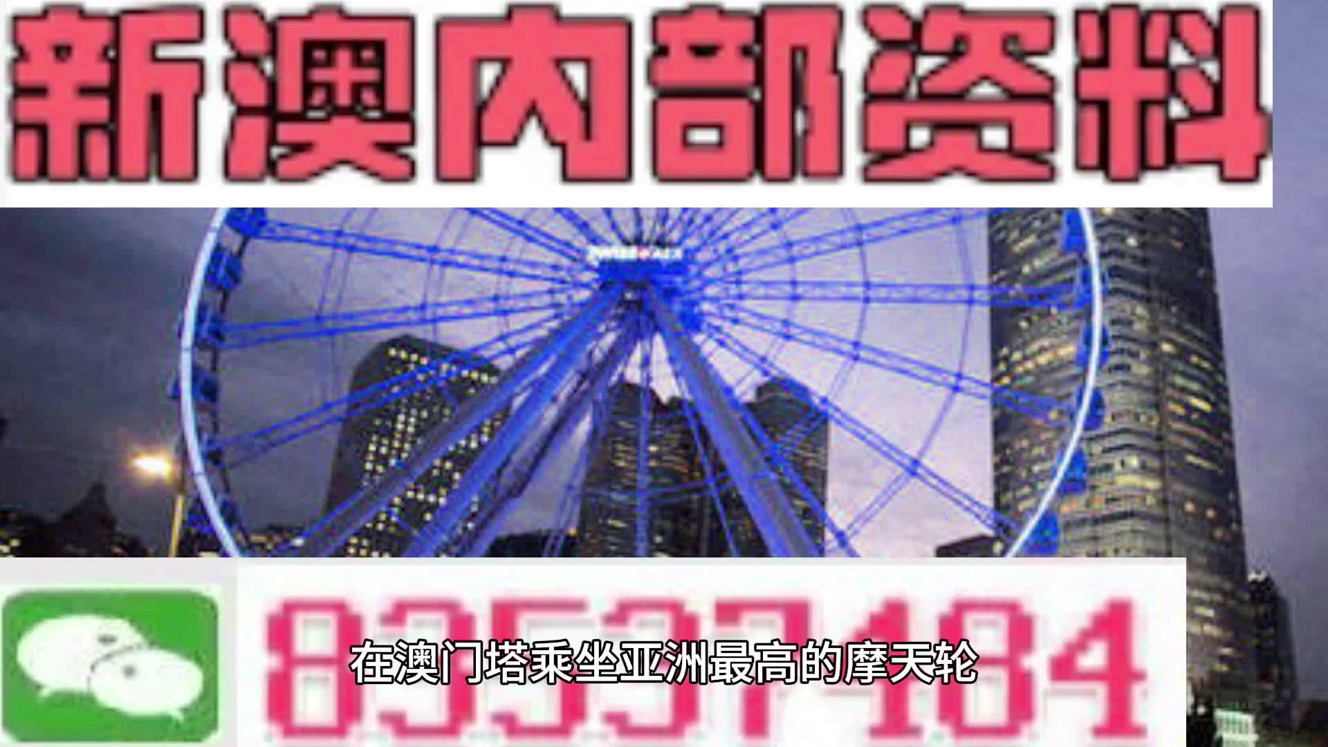 新澳門(mén)四肖期期準(zhǔn)免費(fèi)公開(kāi)的特色，深度解析與優(yōu)勢(shì)展望，澳門(mén)四肖期期準(zhǔn)免費(fèi)公開(kāi)特色解析與優(yōu)勢(shì)展望